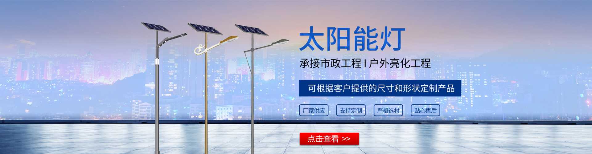 恩平市太阳能路灯哪家好